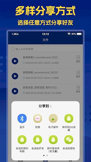 音频提取大师免费版4