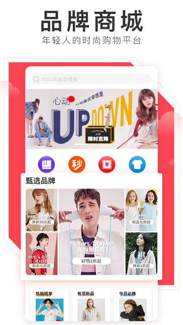 邦购商城app截图2