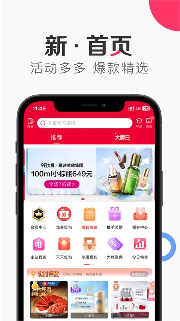 唯享客app截图4