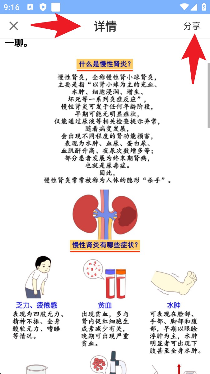 北京燕化医院app 正式版v3.0.1 生活服务