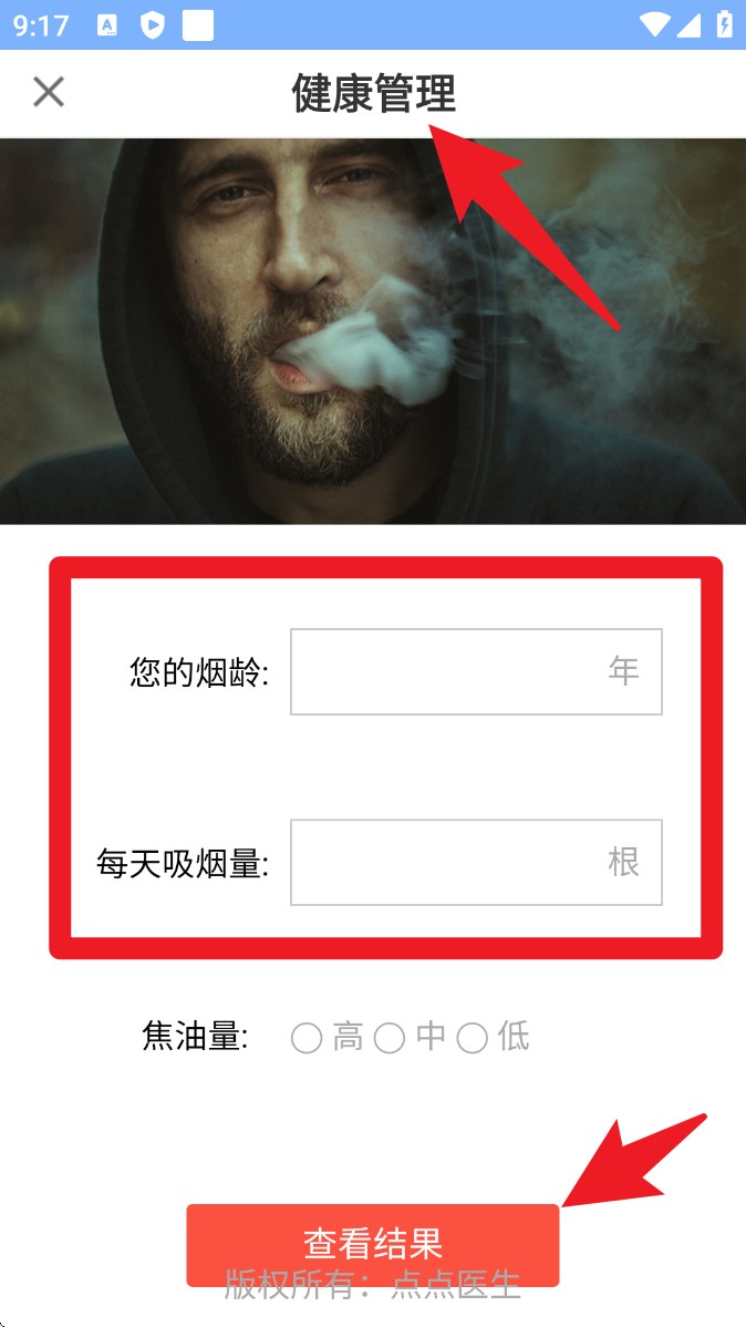 北京燕化医院app 正式版v3.0.1 生活服务