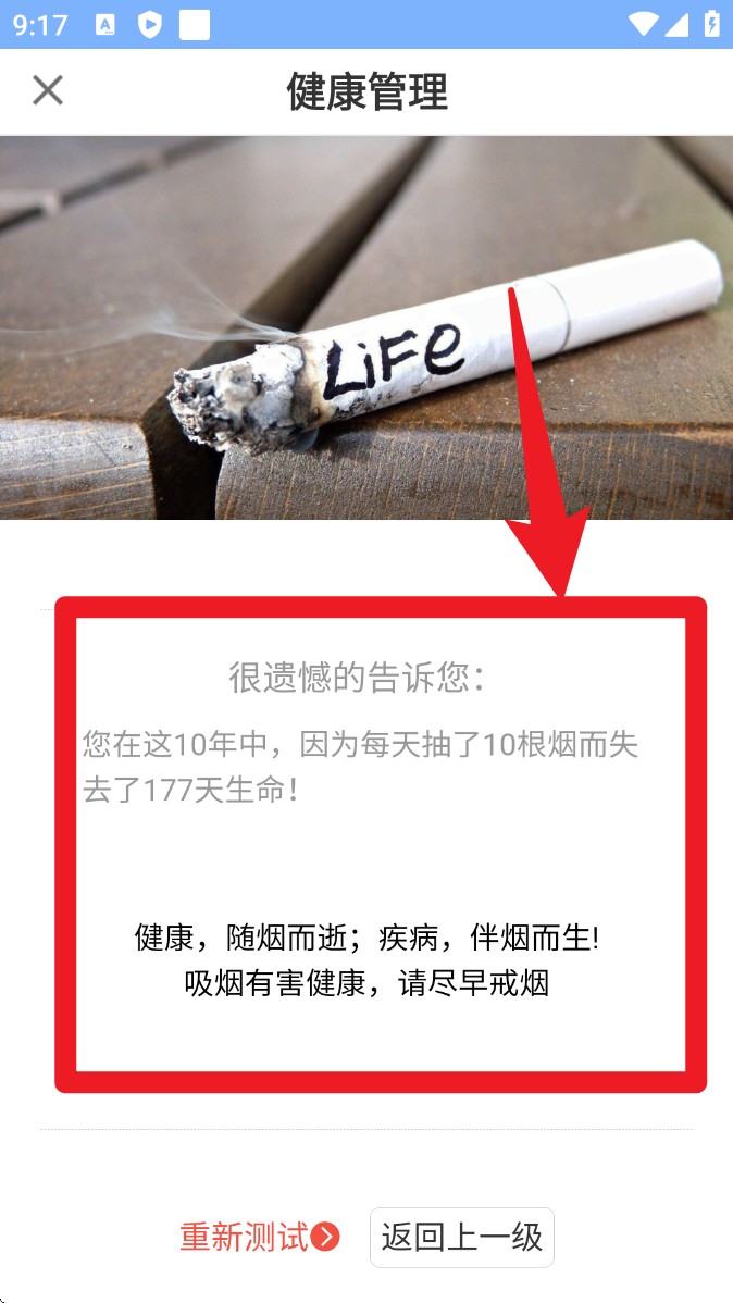 北京燕化医院app 正式版v3.0.1 生活服务