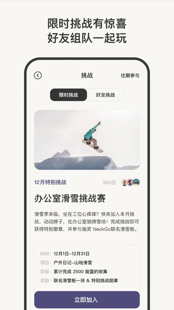 NeckGo App截图4