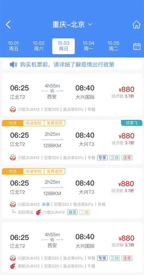 行啊App 正版v7.76.0 地图导航
