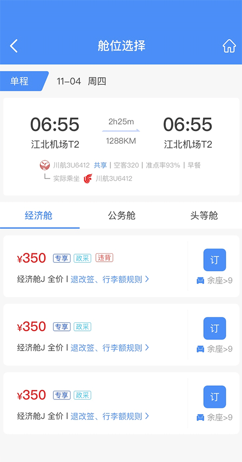 行啊App 正版v7.76.0 地图导航