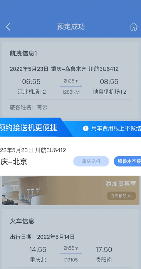 行啊App 正版v7.76.0 地图导航