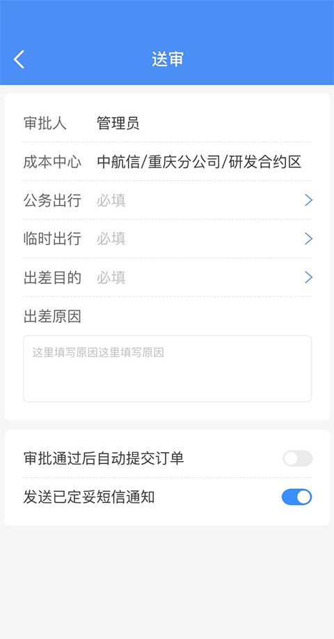 行啊App 正版v7.76.0 地图导航