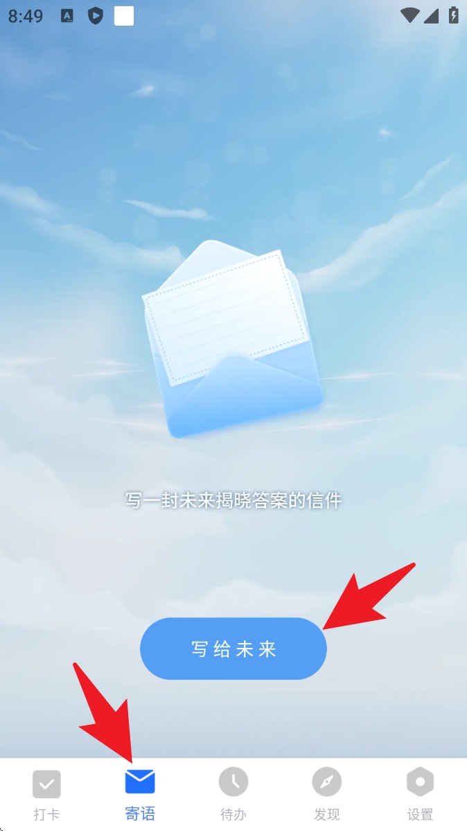 日程管家app 手机版v1.2.9 办公学习