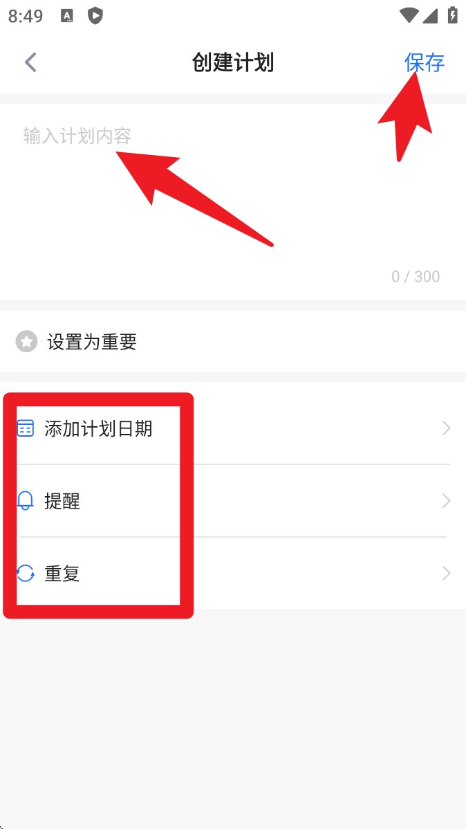 日程管家app 手机版v1.2.9 办公学习