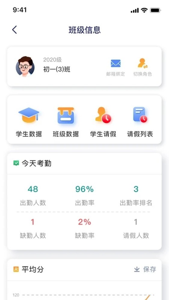 慧跑定向app截图2