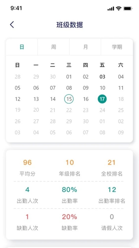 慧跑定向app截图3