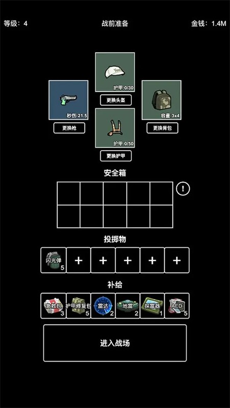 极简搜打撤免广告版1