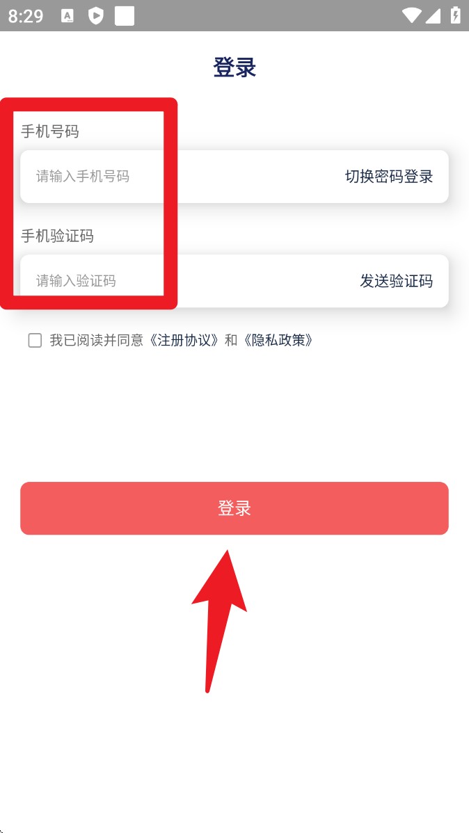 慧跑定向app 免费版v1.8 生活服务