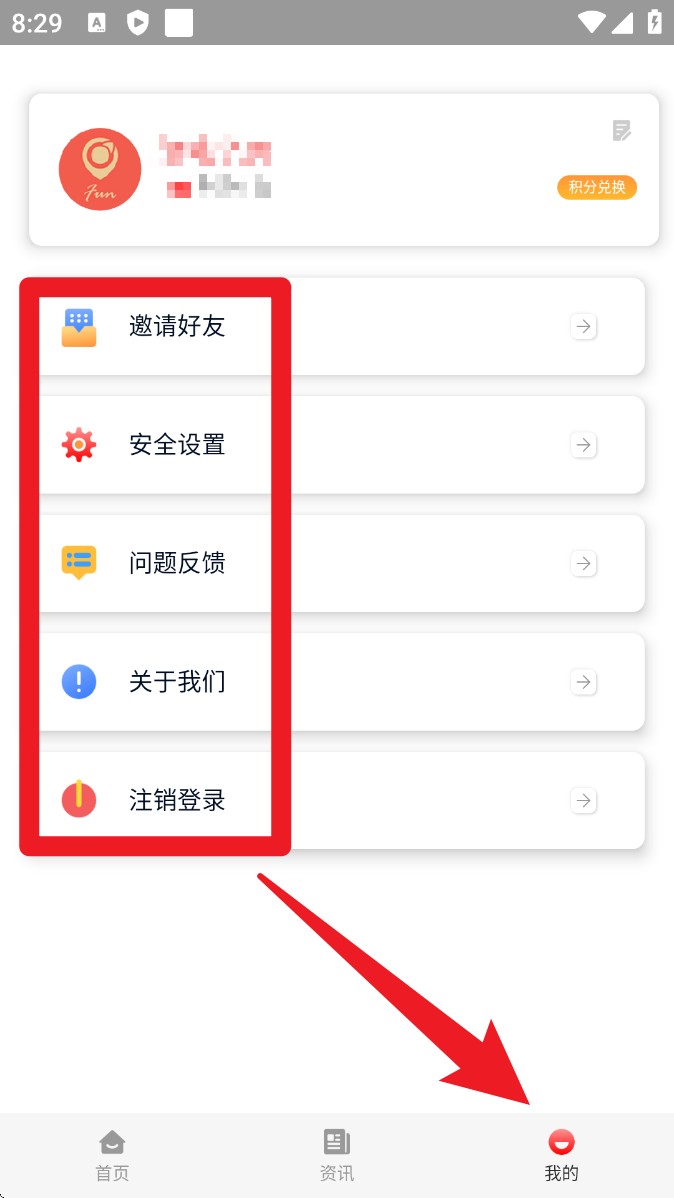 慧跑定向app 免费版v1.8 生活服务