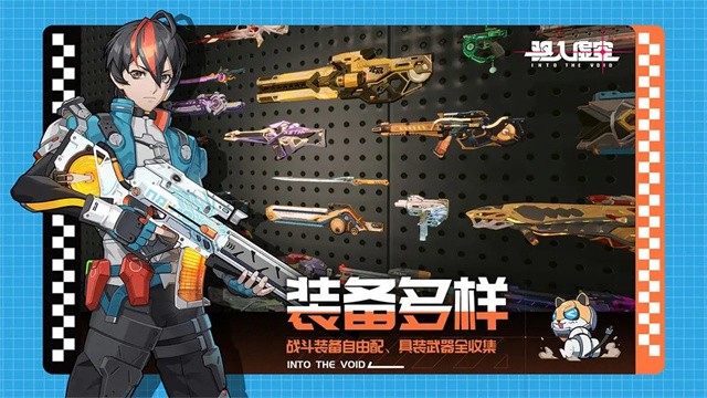 驱入虚空最新版截图4