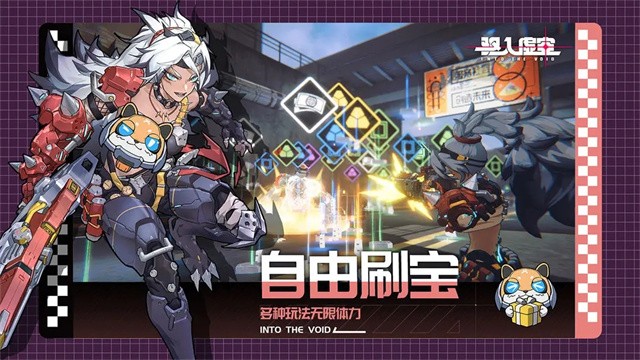 驱入虚空最新版截图5