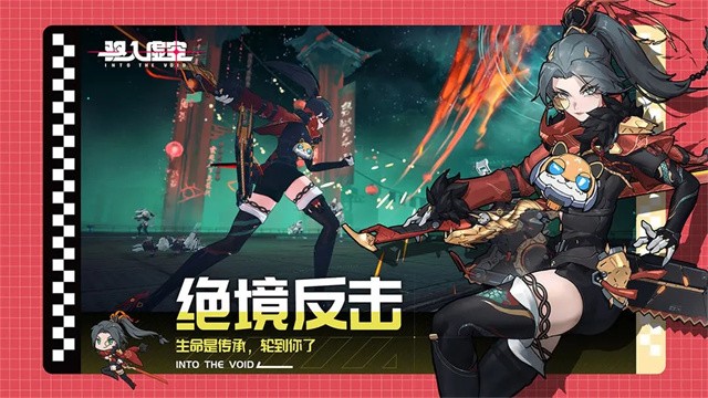 驱入虚空最新版截图1