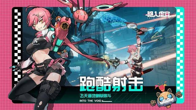 驱入虚空2026最新版截图2