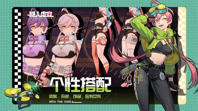 驱入虚空2026最新版截图3