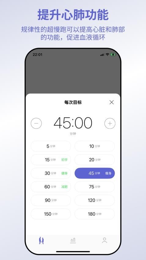 超慢跑app截图2