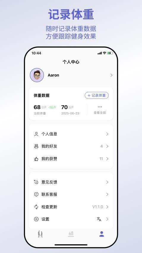 超慢跑app截图1