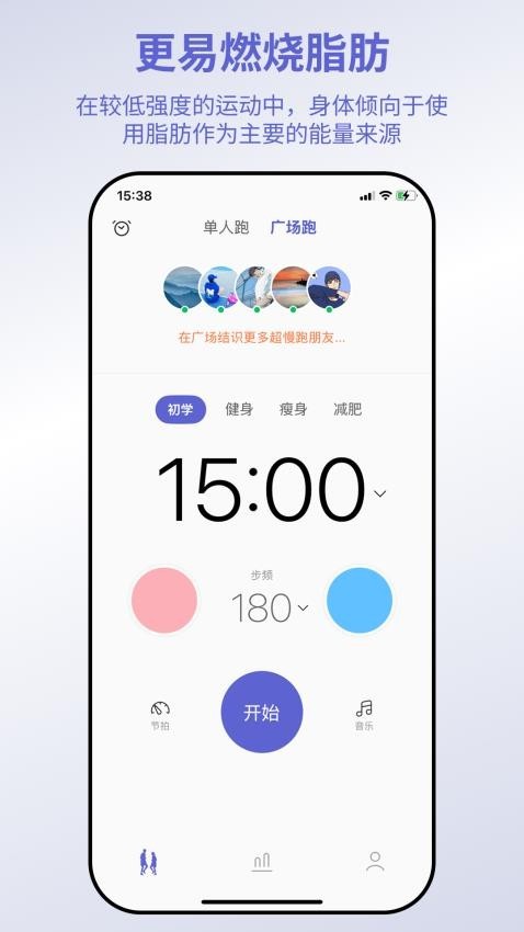 超慢跑app截图3