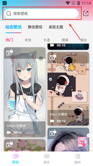 元壁纸 安卓版v1.6.8 主题桌面