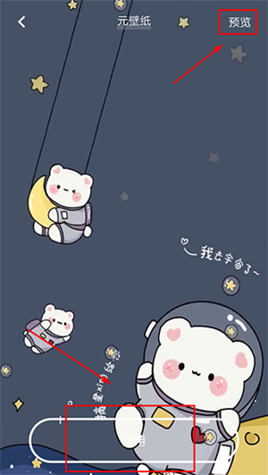 元壁纸 安卓版v1.6.8 主题桌面