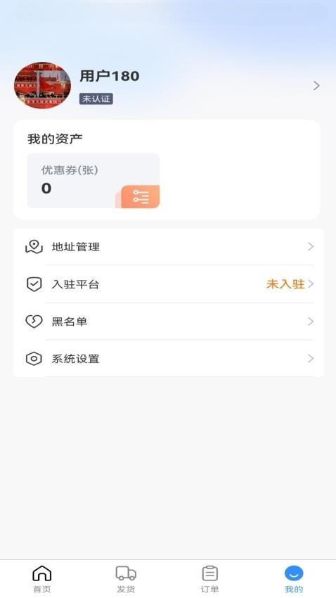 飛天快達網app2