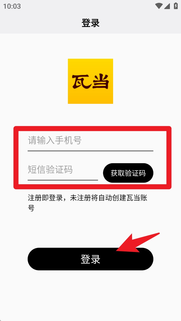 瓦当app 免费版v2.1.5 生活服务