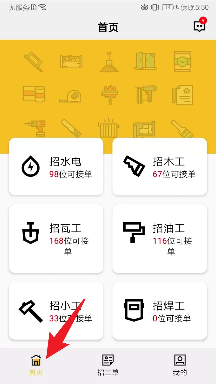 瓦当app 免费版v2.1.5 生活服务