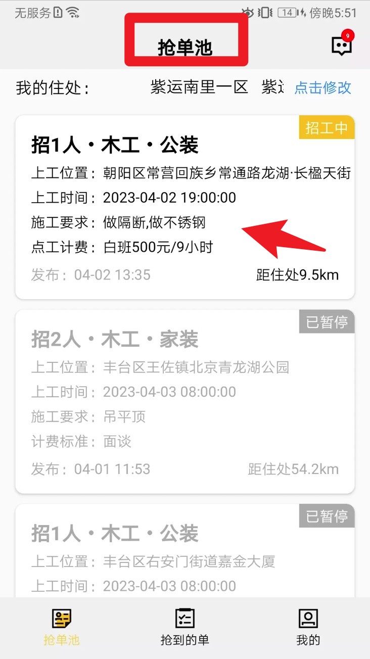 瓦当app 免费版v2.1.5 生活服务