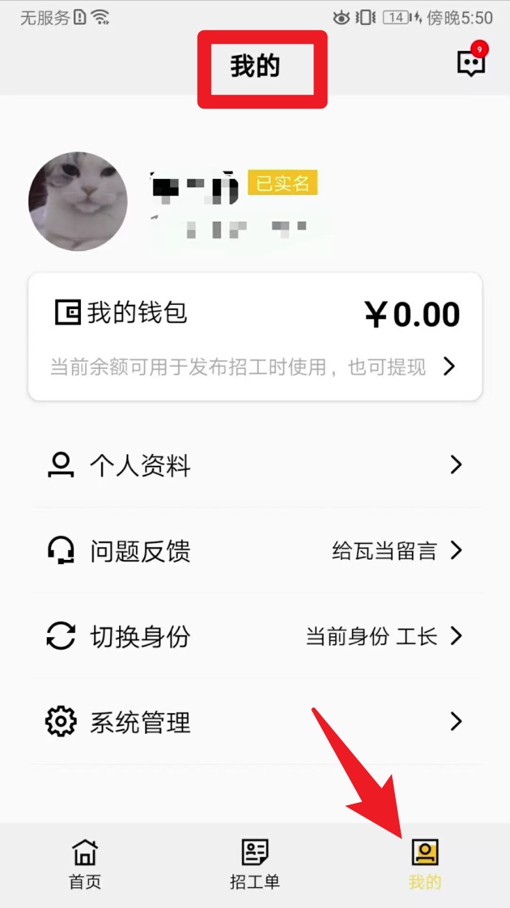 瓦当app 免费版v2.1.5 生活服务