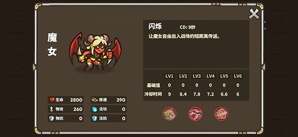 肉装辅助魔女怎么玩2