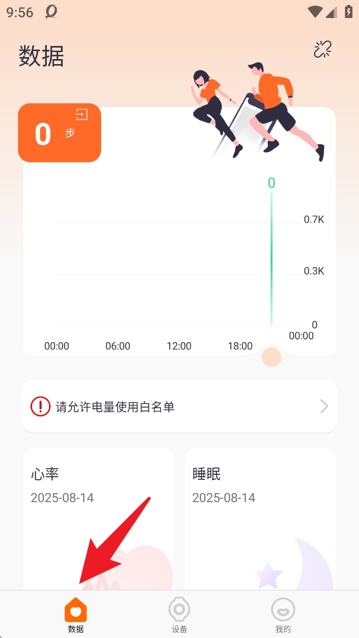 QWatch Pro App 官方版v1.0.2.57 系统安全