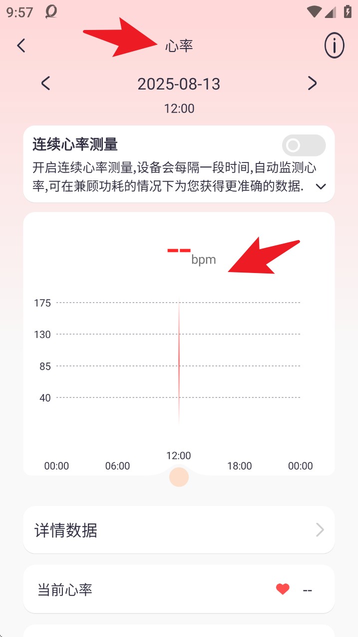 QWatch Pro App 官方版v1.0.2.57 系统安全