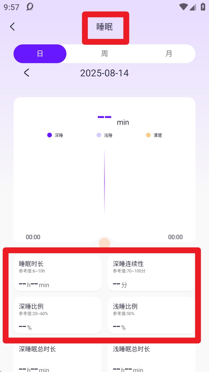 QWatch Pro App 官方版v1.0.2.57 系统安全