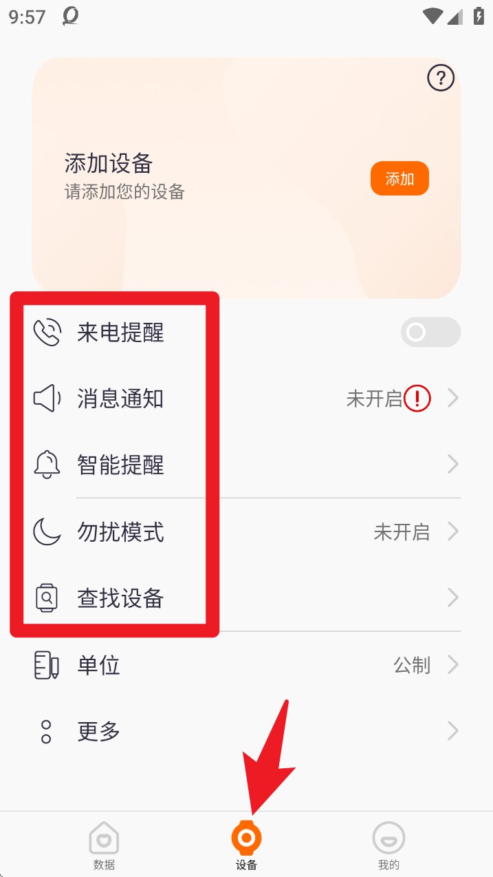 QWatch Pro App 官方版v1.0.2.57 系统安全