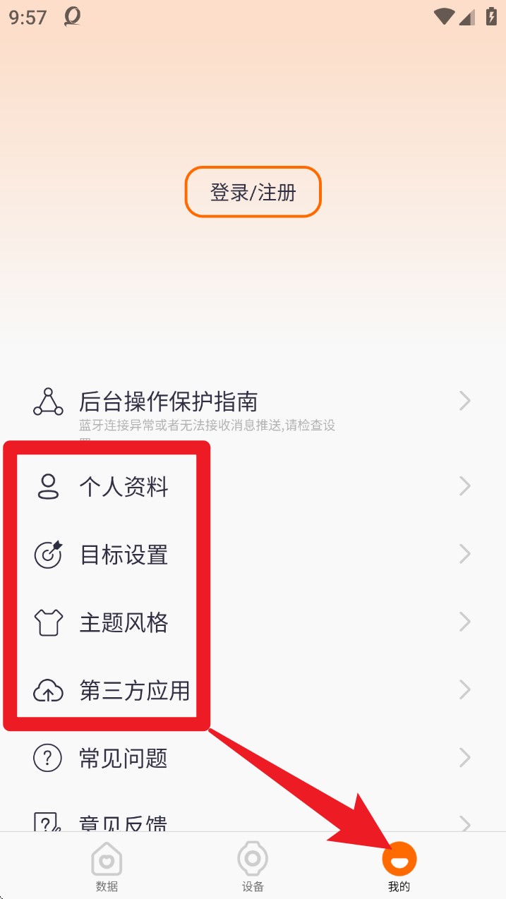 QWatch Pro App 官方版v1.0.2.57 系统安全