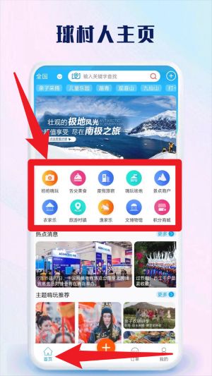 球村人app 正式版v3.1.1 地图导航