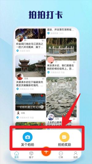 球村人app 正式版v3.1.1 地图导航
