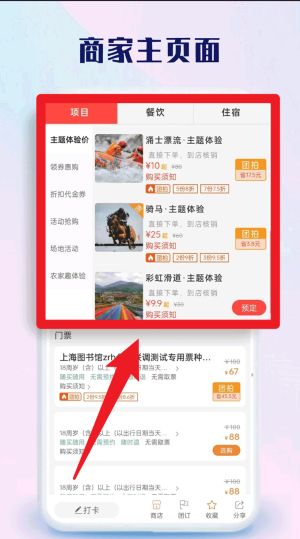 球村人app 正式版v3.1.1 地图导航