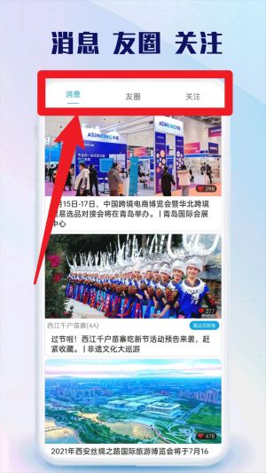 球村人app 正式版v3.1.1 地图导航
