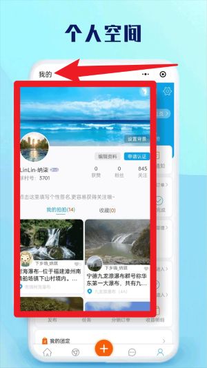 球村人app 正式版v3.1.1 地图导航