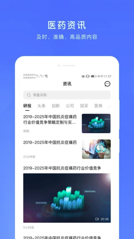 微解药app截图3