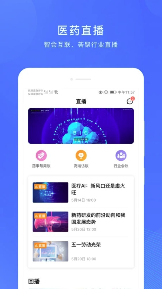 微解药app截图1