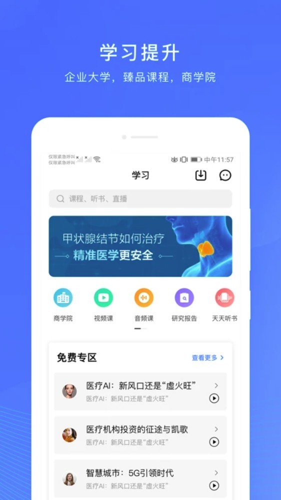 微解药app截图4