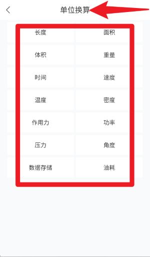 数学公式手册app 正式版v2.0.0 办公学习