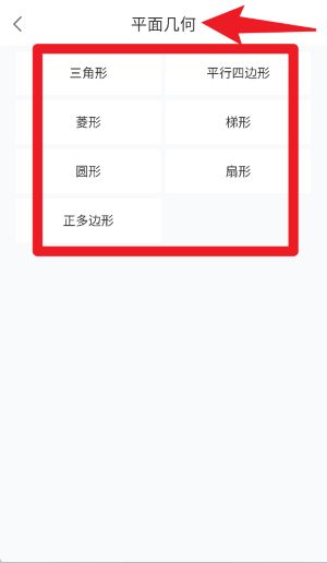 数学公式手册app 正式版v2.0.0 办公学习