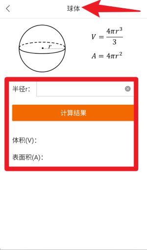 数学公式手册app 正式版v2.0.0 办公学习